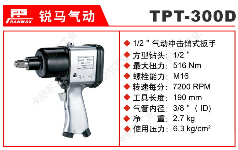 TPT-300D.jpg TPT-300D.jpg